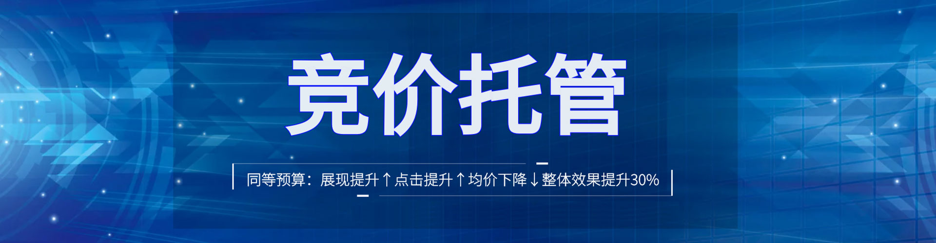 安福推广竞价